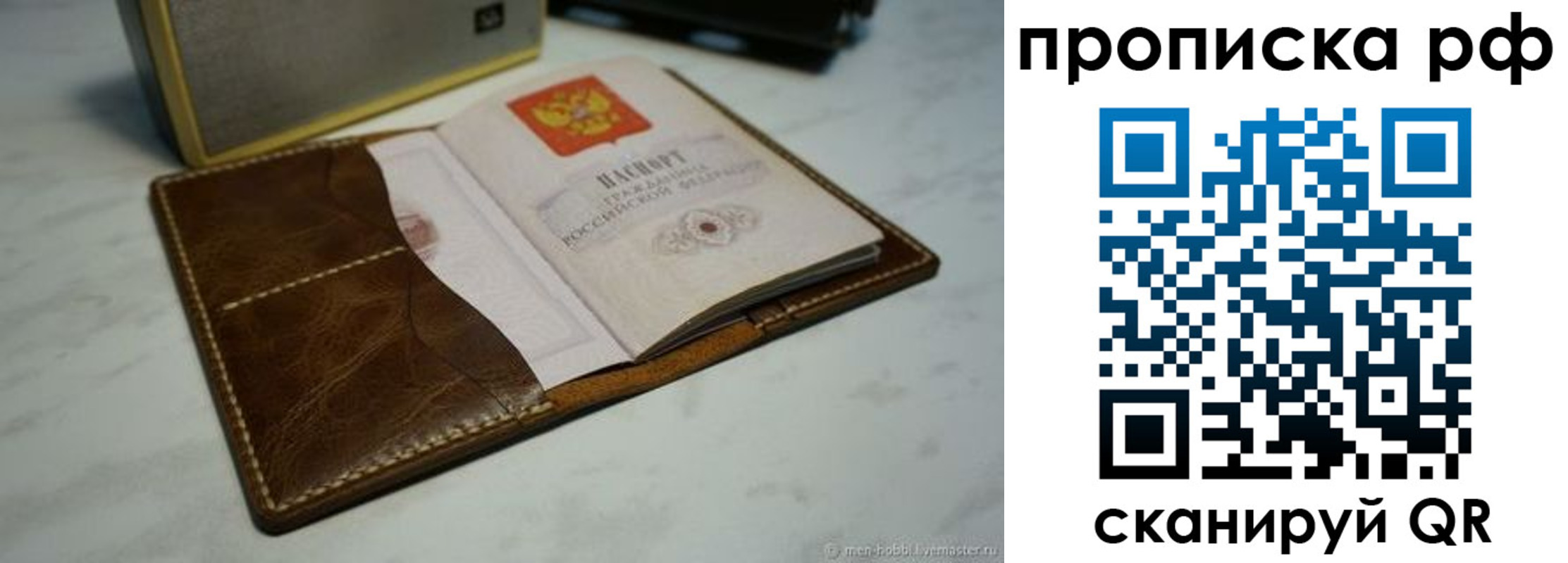 временная регистрация законно в Баксане