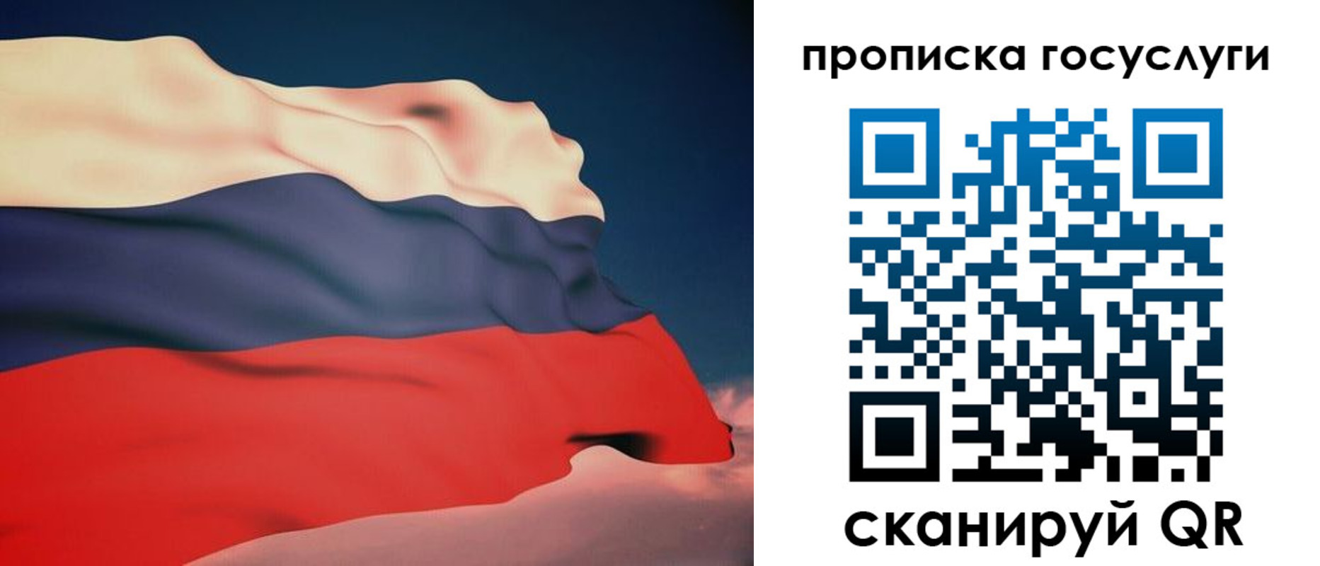 временная регистрация в Баксане