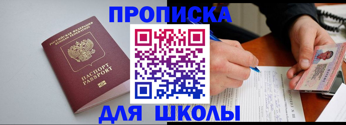 миграционный учет в Баксане